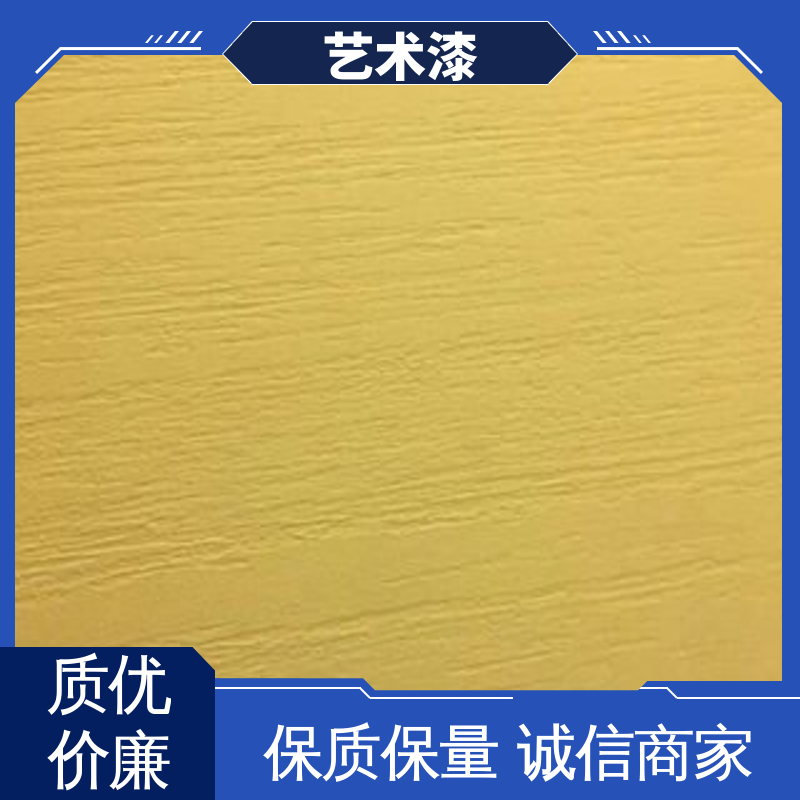 紫色 仿石无机涂料 艺术漆 耐擦洗 用途建筑装饰