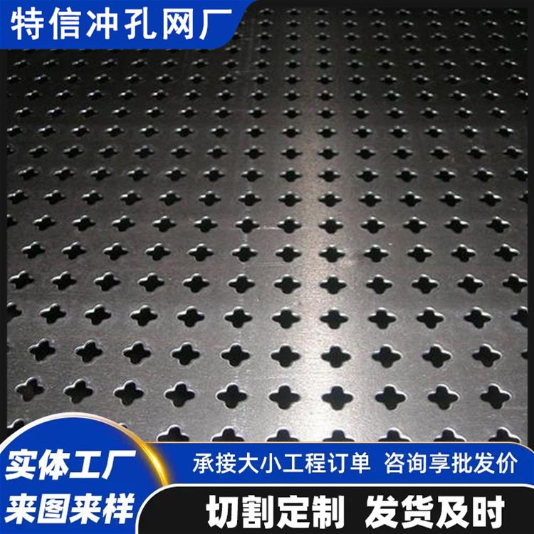 特信 穿孔吸音板生产厂家 设计 冲孔钢网 新型装饰板 304 钢板网