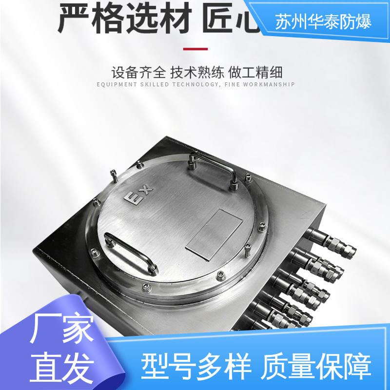 华泰 质量精选 规格齐全 碳钢材质 施耐德 六回路
