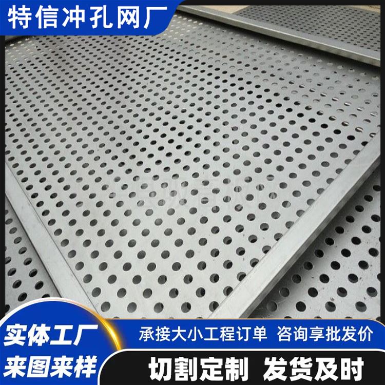 特信金属 冲孔圆孔网 中空板材料 洞洞板图片 孔型定制咨询客服