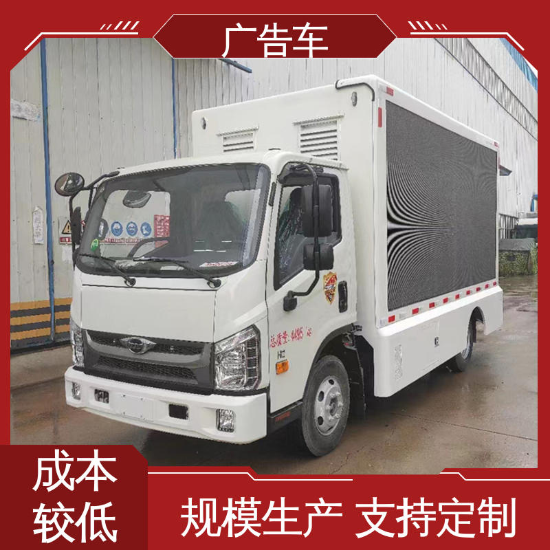 二手 上门回收 P4P5彩屏可选 广告车 多媒体宣传车