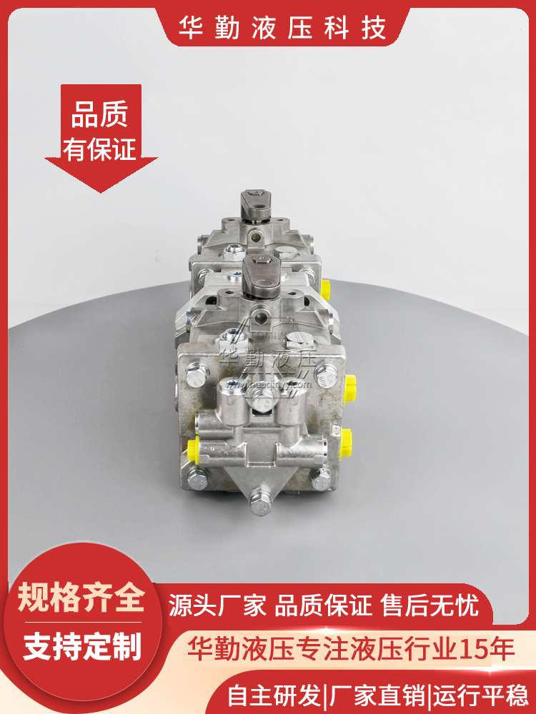 华勤液压 闭式油泵 工作稳定可靠，专业值得信赖 支持定制