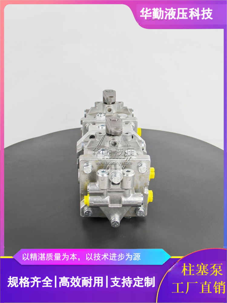 华勤液压 原装正品 闭式回路柱塞泵 低噪音，高效率，易安装