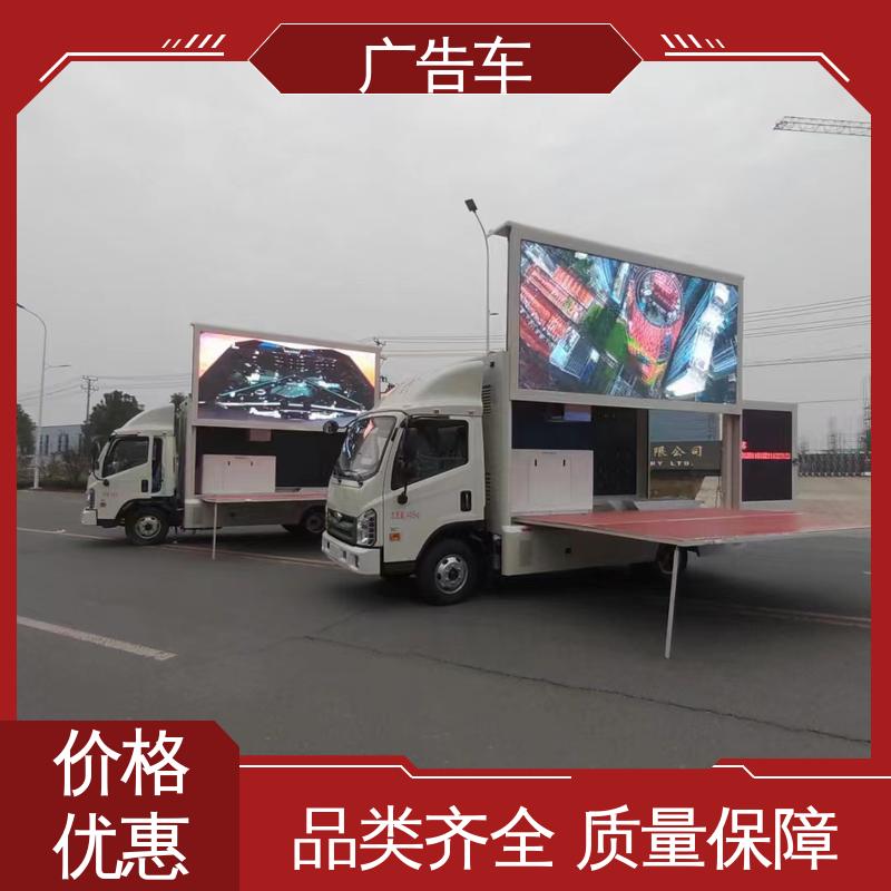 福田康瑞H2 多媒体宣传车 送车上门 流动路演车 适用各类产品推广