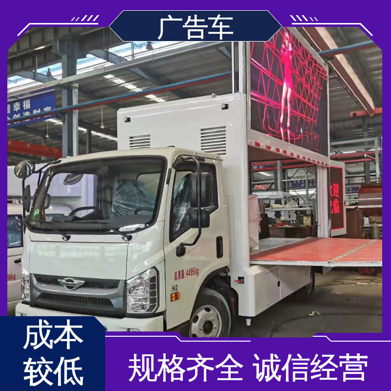 福田康瑞H2 使用寿命长 led广告车 宣传车 上门回收