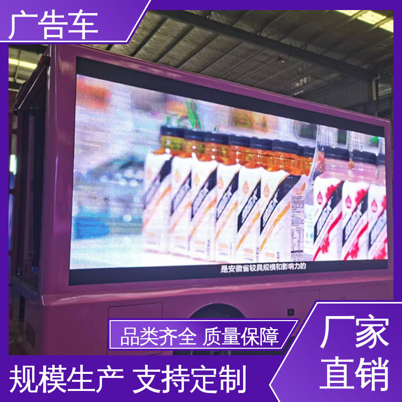 二手 适用各类产品推广 旧车可置换 多媒体宣传车 移动广告车