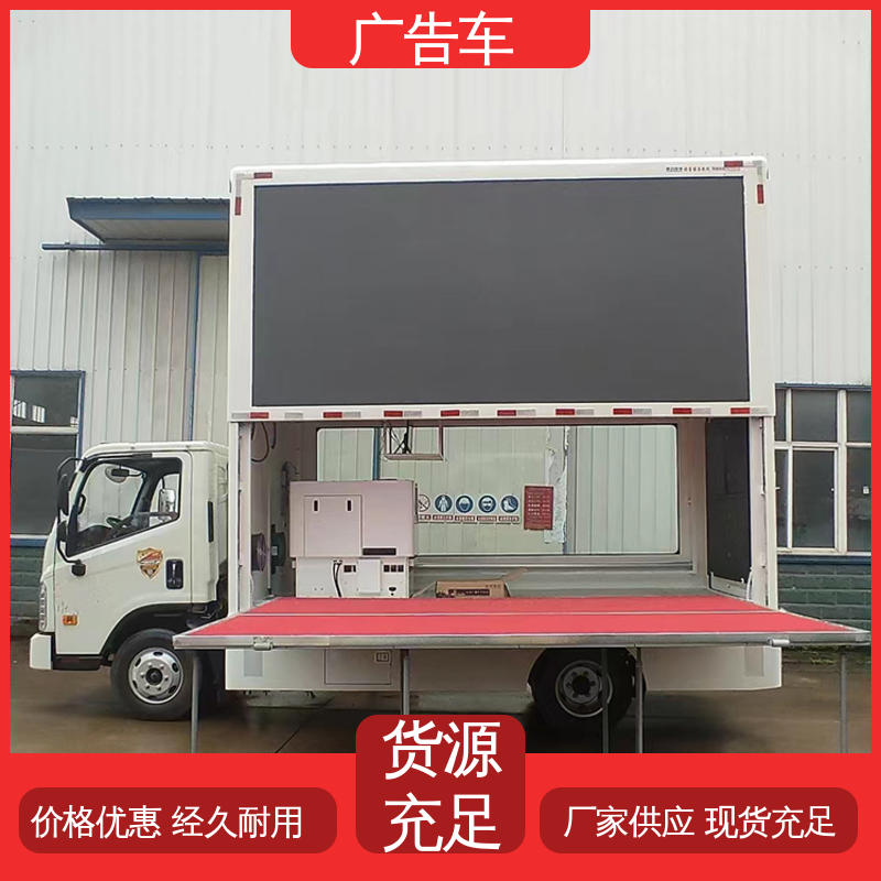 全国可上户 宣传车 使用寿命长 移动广告车 二手