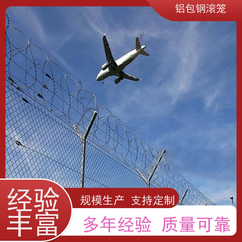 铝包钢菱形网航站区隔离护栏网新型机场围网强度高
