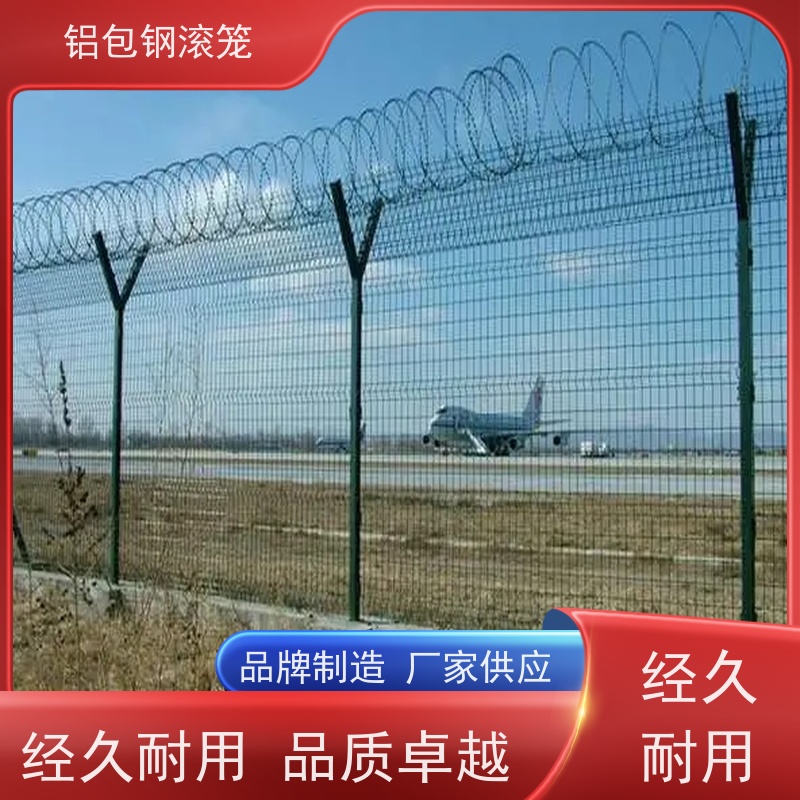 铝包钢刀片刺丝航站区隔离护栏网新型机场围网防腐性能高