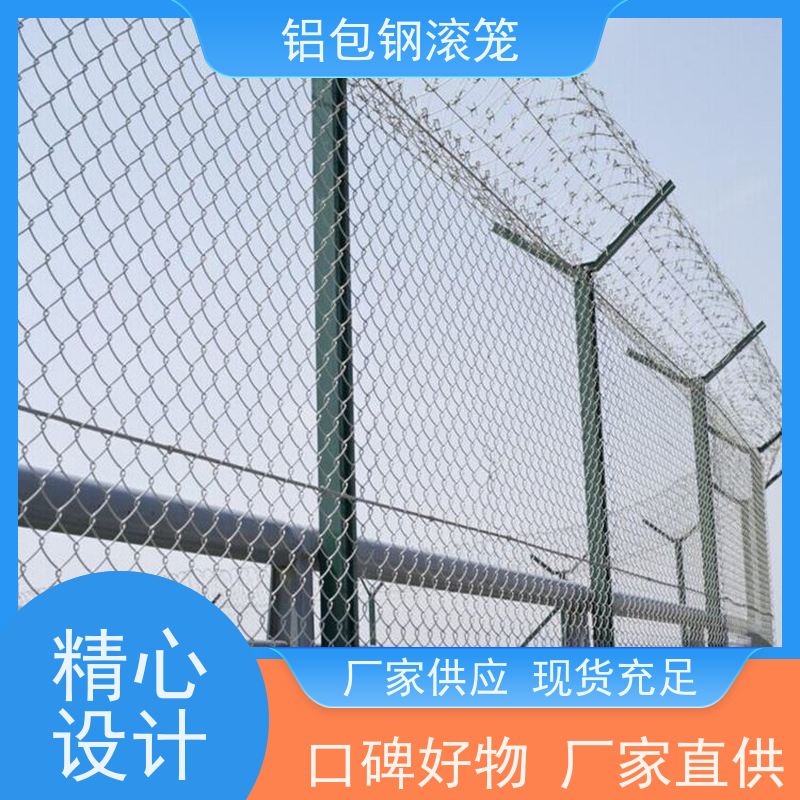 飞行区隔离围栏 机场围界网铝包钢菱形网强度高