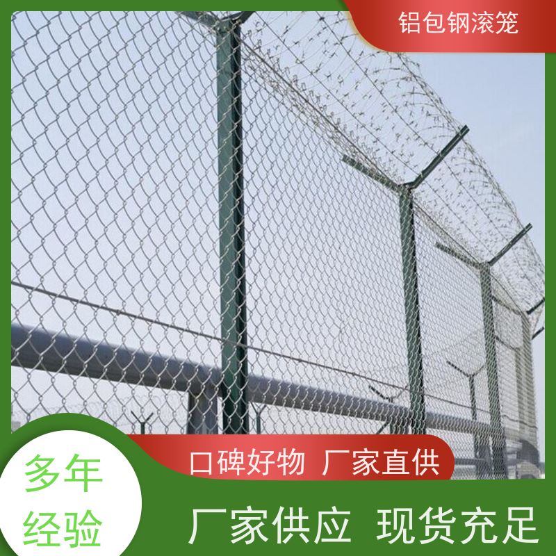 铝包钢刺丝飞行区隔离网栅栏新型机场围网安装方便