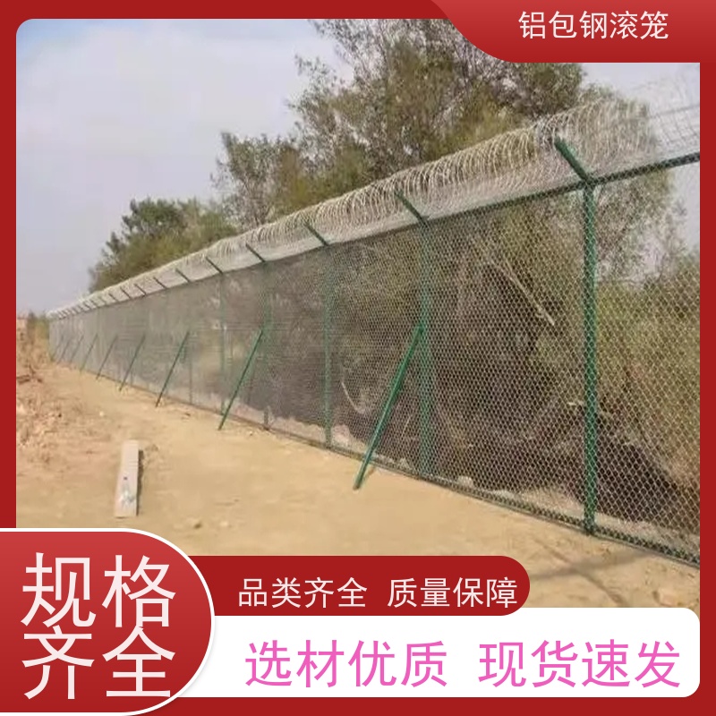 飞行区隔离围栏 “Y型防御护网”铝包钢滚笼强度高