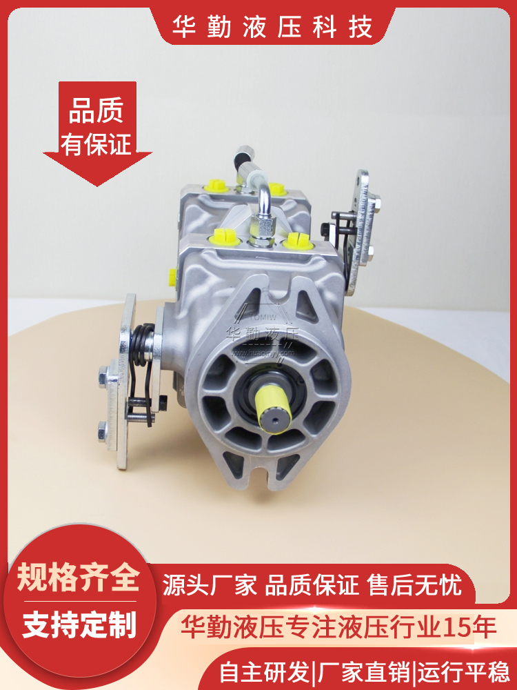 支持定制 质量持久耐用，产品精工制造 柱塞泵串联 华勤液压