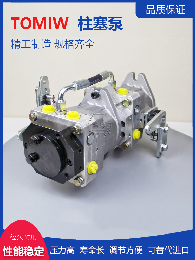 低噪音，高效率，易安装 小型滑移车柱塞泵 工厂直营 华勤液压