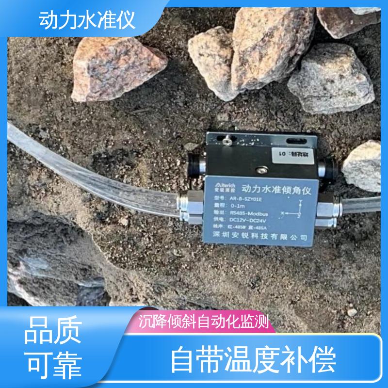 自动化监测 高支模脚手架动态沉降 压力式动力水准仪 滤除振动干扰
