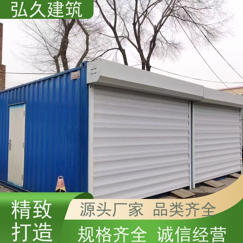 弘久建筑 可拆卸 住人箱式房屋 工地集装箱 高效节能