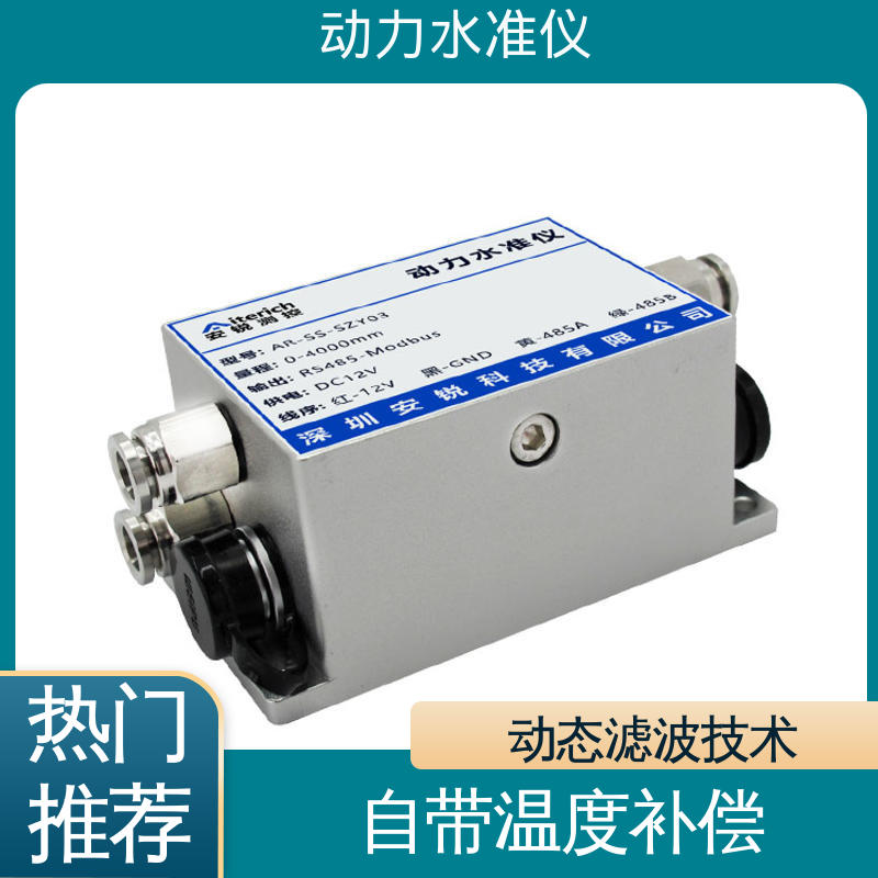 全天候观测 液压式动力水准仪（加速度） 电力铁塔基础动态环境沉降