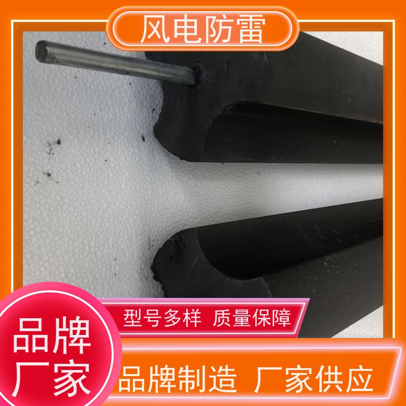 风电防雷 厂 家出售 价美物优 非 金 属石墨选材 碳凝接地模块