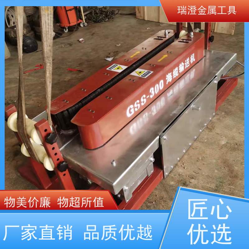 瑞澄电力工具 海洋勘探 海底电缆输送机 操作简单 品质优良