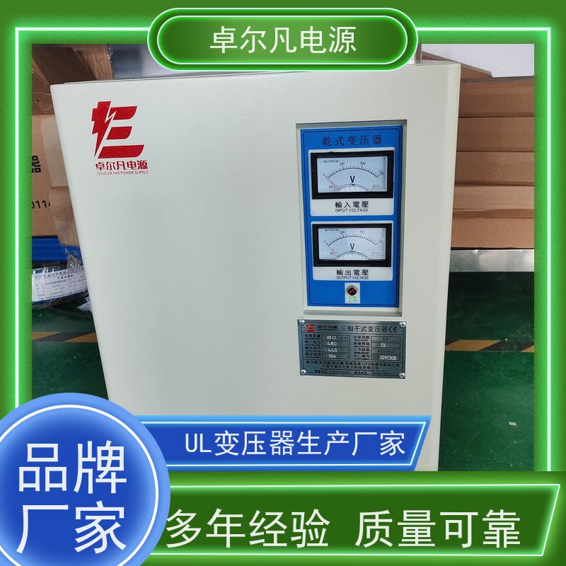 卓尔凡 中国设备出口三相变压器480V变380V UL认证5085标准 支持定制