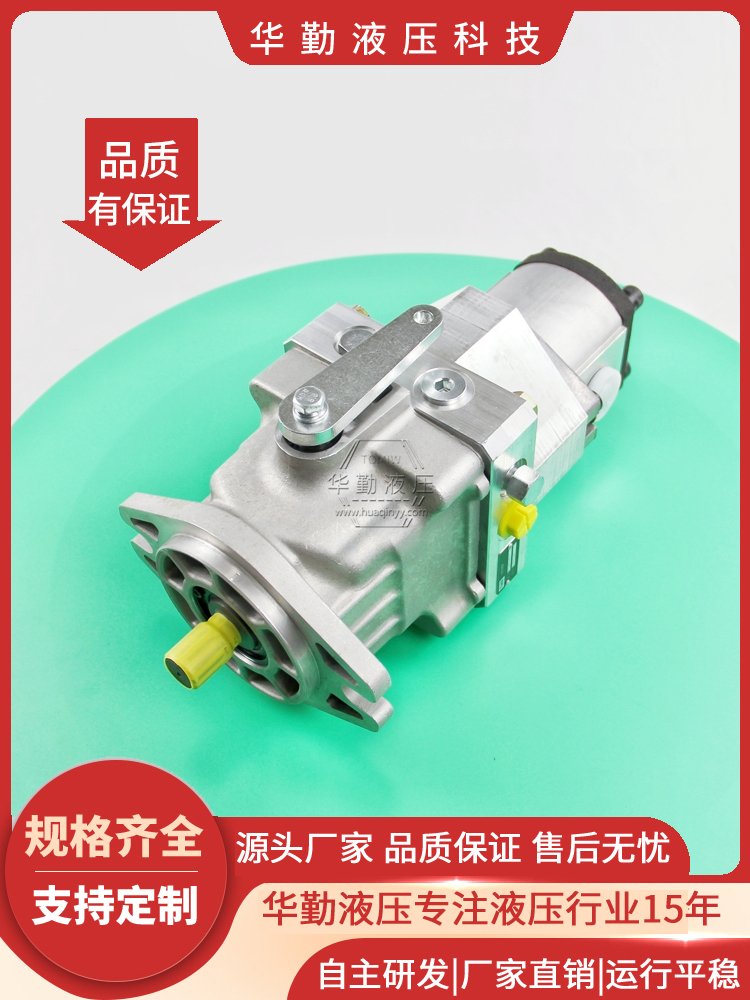 华勤液压 低噪音，高效率，易安装 斜盘直轴式柱塞泵