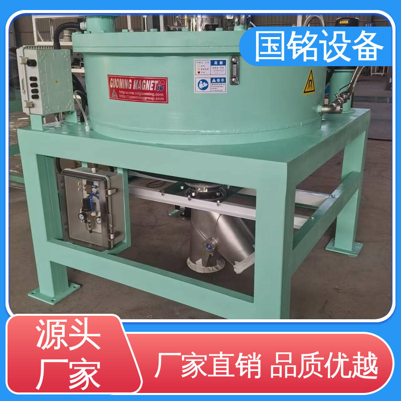 国铭设备 粉体除磁机 操作方便 做工精细 材料坚固