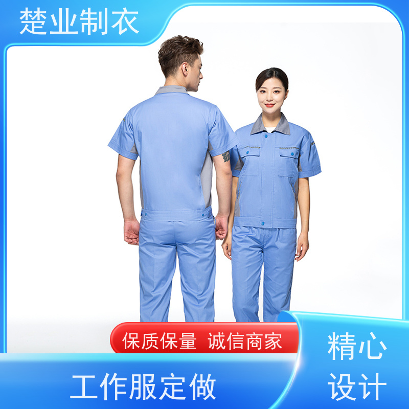 楚业制衣仙桃工作服厂家 时尚多色 扣子门襟 不开线