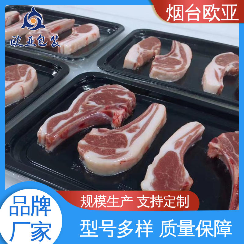 海鲜水产品 交货快捷 提升商品档次 源头工厂 欧亚包装