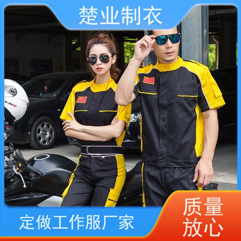 楚业制衣神农架定制工作服厂家 结实耐穿 颜色丰富 刺绣LOGO工艺