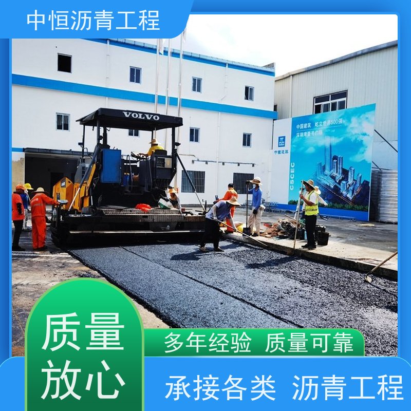 中恒 小区路面改造 沥青铺设工程 马路修建 抗压耐高温