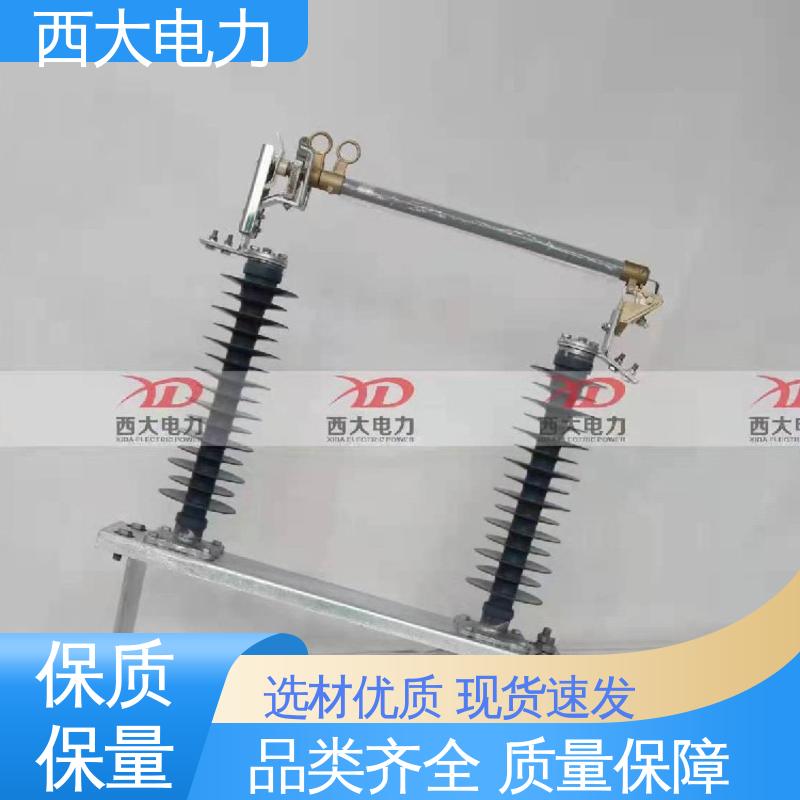 西大电力 轻巧耐用 安装灵活 高压跌落式熔断器 HGRW1-35/200A