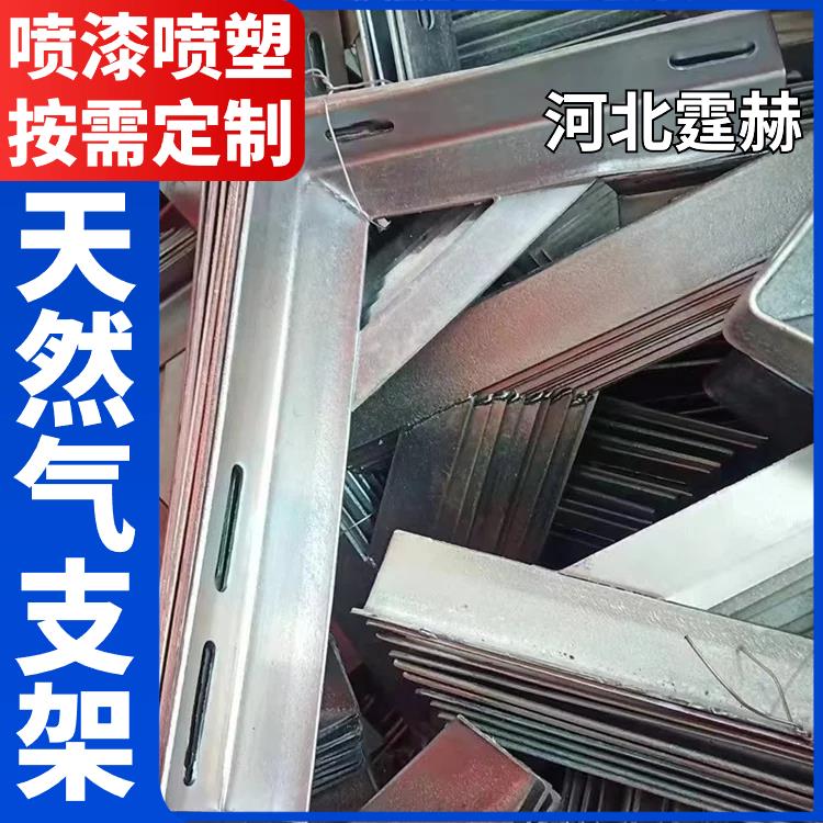 霆赫 天然气墙面安装配件 镀锌燃气管道支架 厂家直发