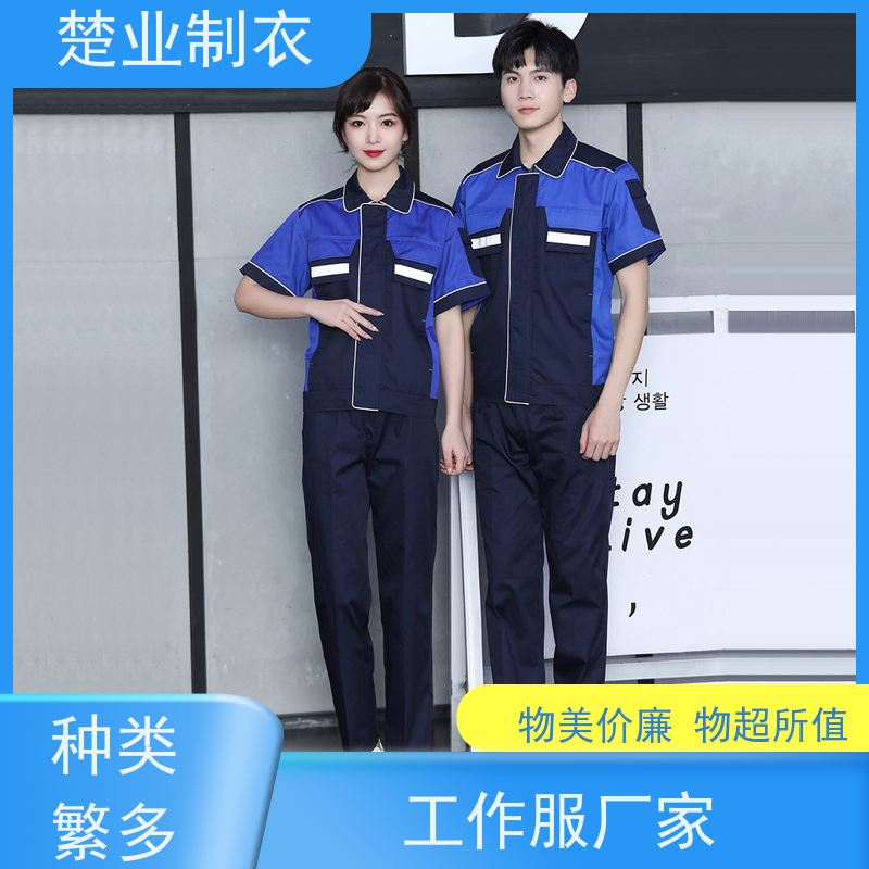 楚业制衣十堰定做工作服厂家 简洁利落 大方得体 拉链门襟 版型好