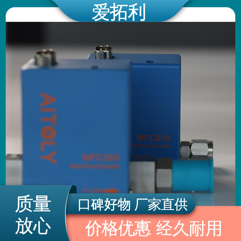 应用广泛 功率足 材质优良 做工细致 氢气质量流量控制器 爱拓利