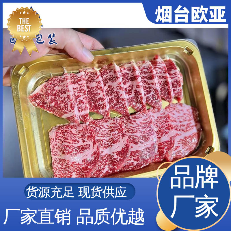 厚度可定制 长久锁鲜 冷冻肉类贴体膜 欧亚包装
