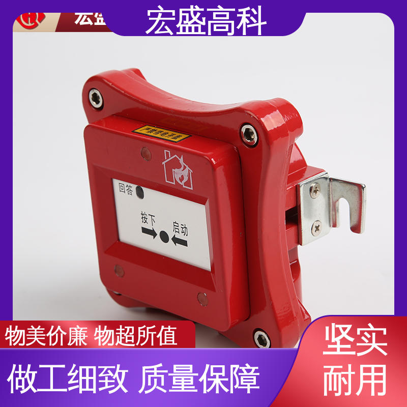 宏盛高科 现货 IP65材质 手动消火栓报警按钮 经久耐用