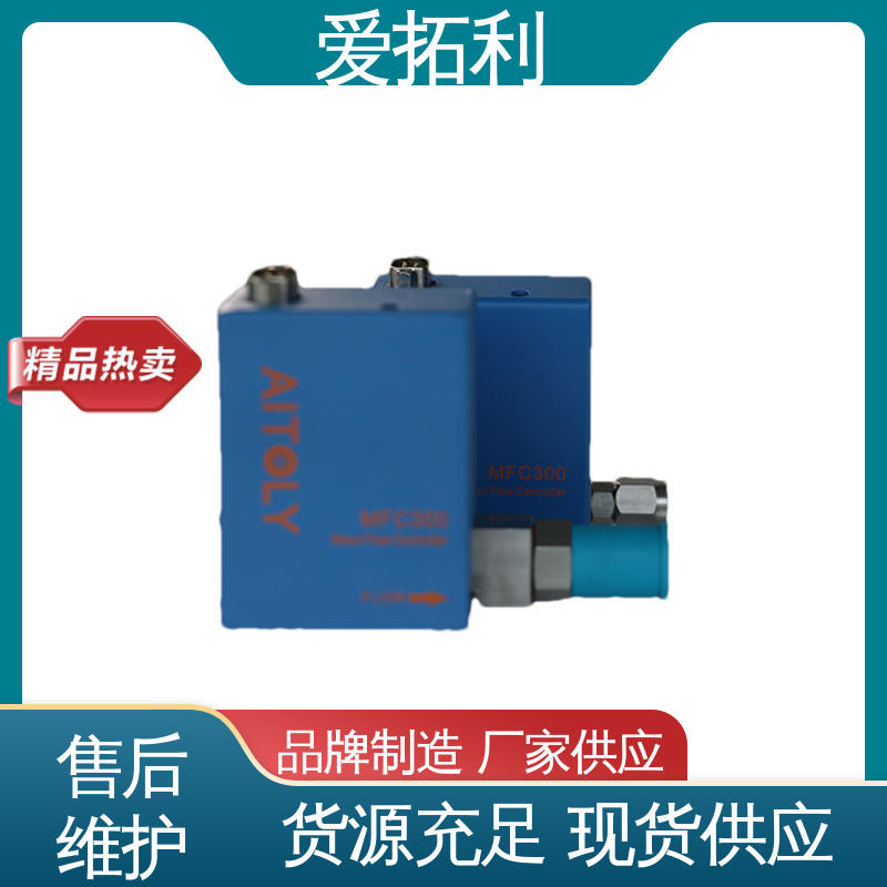 爱拓利 结构紧凑 性能稳定 精心设计 匠心优选 氮气质量流量控制器