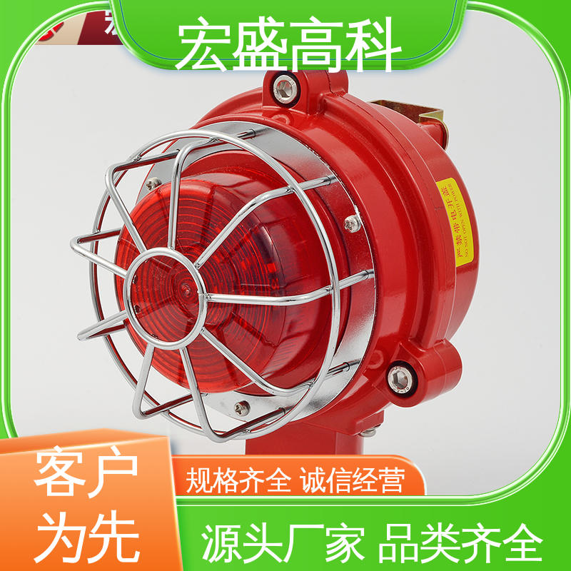 宏盛高科 24V 220V 发货及时 经久耐用 火灾声光报警器