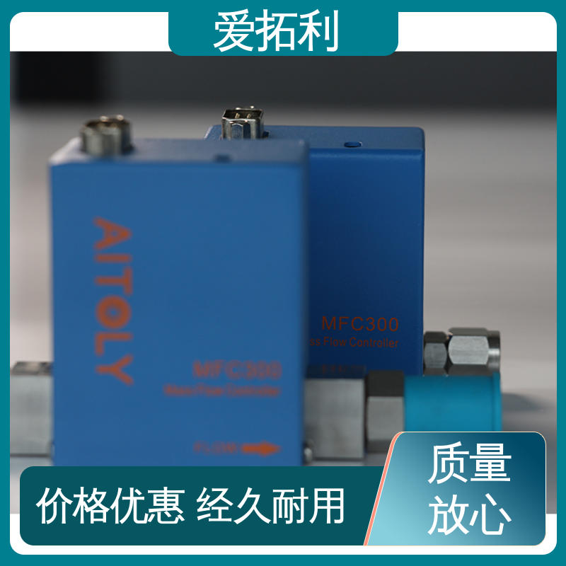 工艺高纯 可定制 热式气体质量流量控制器 发货迅速 匠心打造 爱拓利