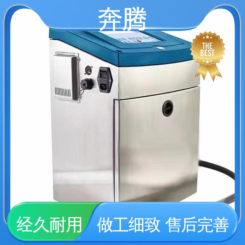 奔腾 吊顶喷码机 清晰度高 可喷各种码 厂家供应 售后无忧