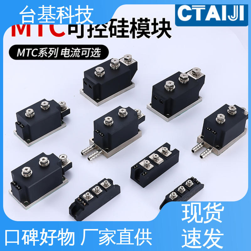  双向可控硅开关模块 MTC250A 陶瓷管封装 双面冷却 CTAIJI台基