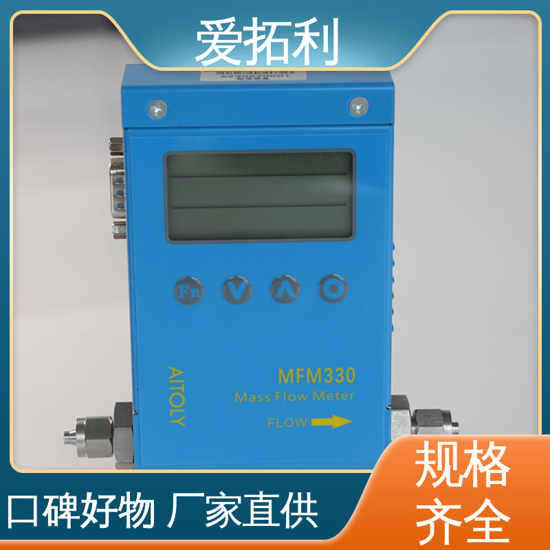 现货速发 品质优越 MFC气体流量控制器 寿命长抗干扰 爱拓利