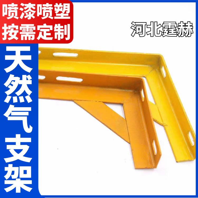 霆赫 喷漆喷塑天燃气管道支架 三角镀锌托架 烤漆防腐耐磨