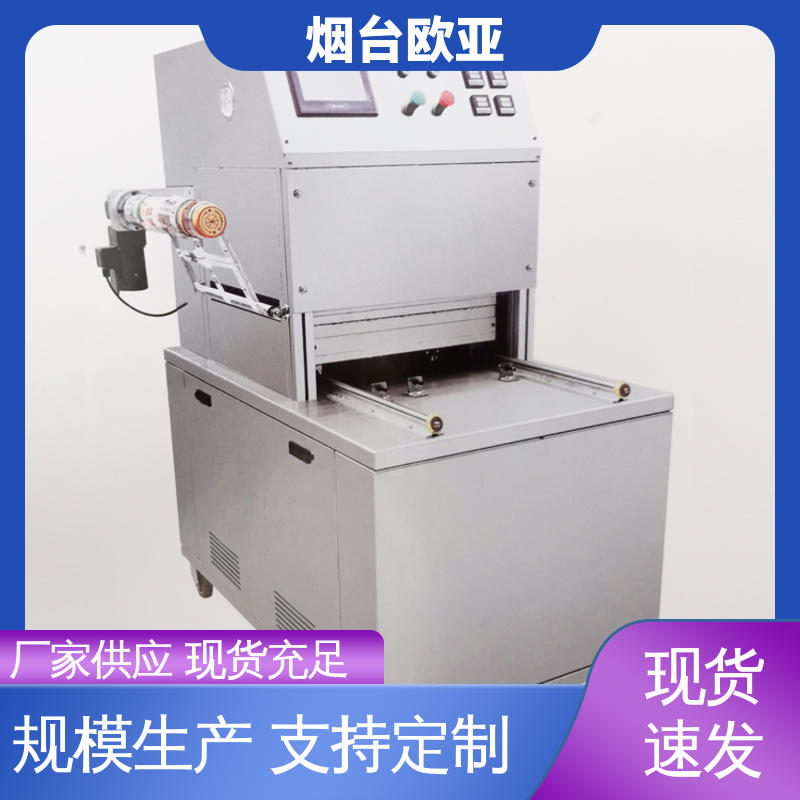 精准控温 优质服务 水产品真空贴体包装机 实力大厂 欧亚