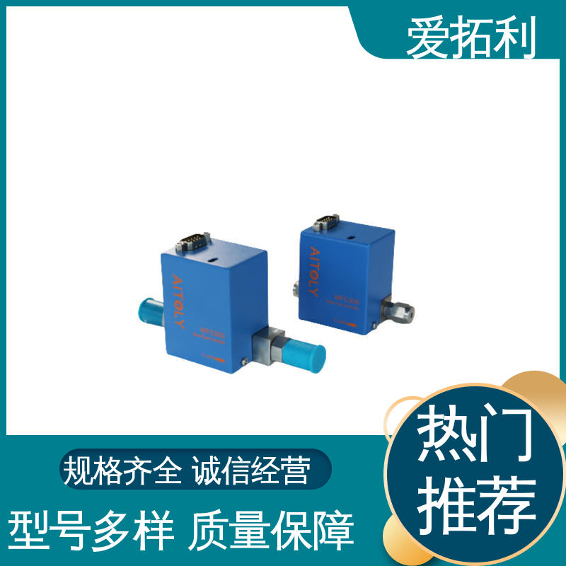 爱拓利 经久耐用 开拓创新 操作简便 功率足 热式气体质量流量控制器