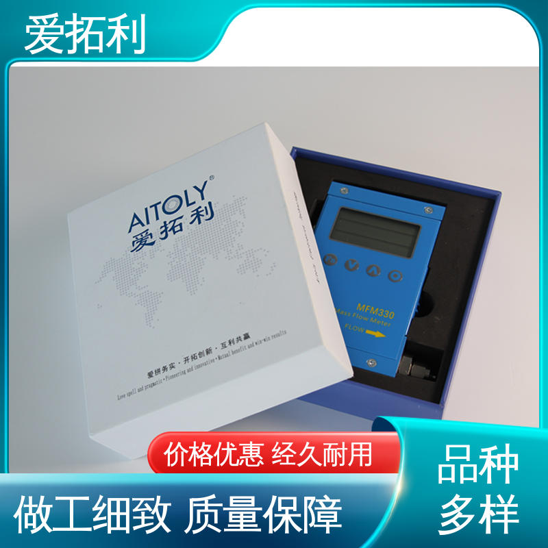 智能一体分体 发货迅速 匠心打造 氢气流量计 爱拓利