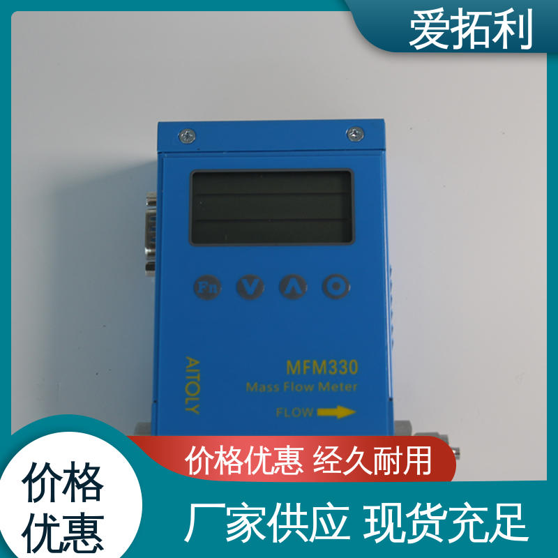 智能一体分体 热式气体质量流量计 发货迅速 匠心打造 爱拓利