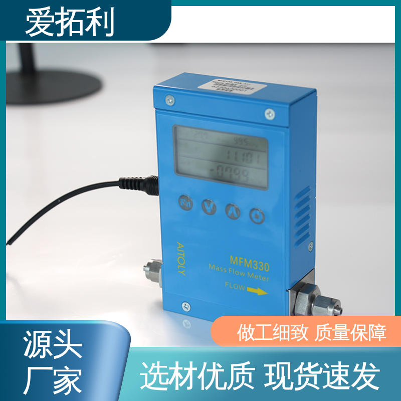 发货迅速 匠心打造 稳定精确 可测密度 气体质量流量计 爱拓利