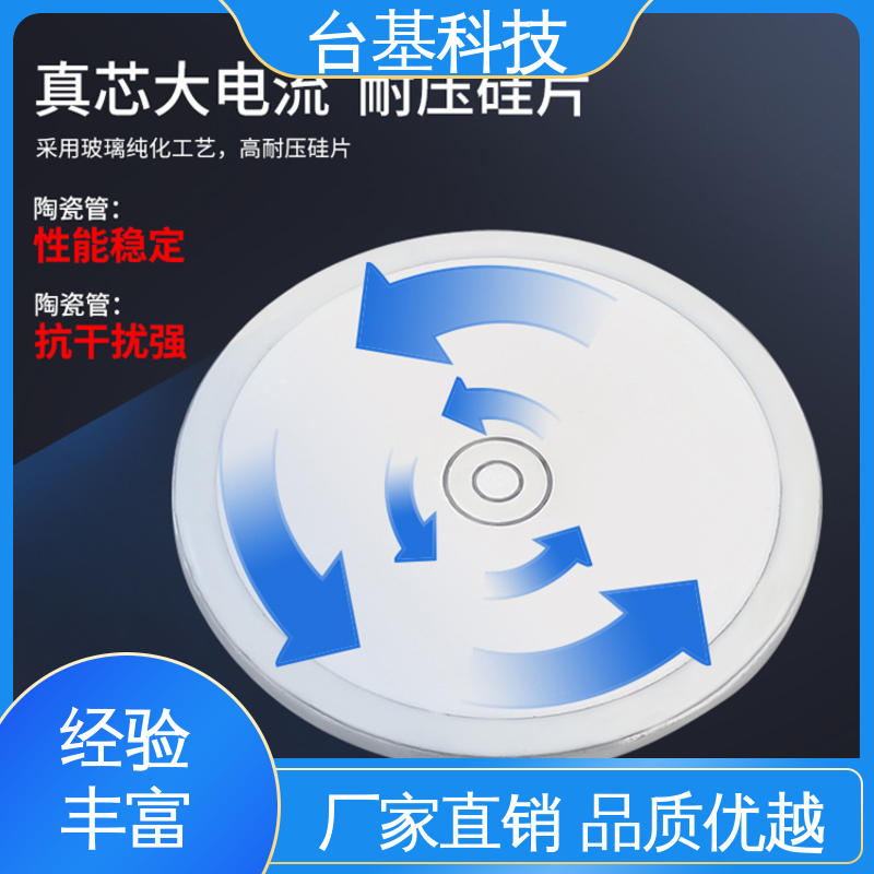 CTAIJI台基 KS-1000A 陶瓷管封装 双面冷却 双向晶闸管
