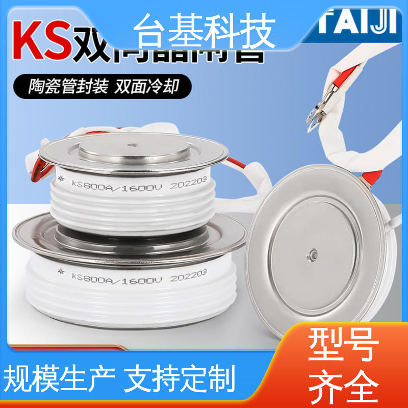 CTAIJI台基 环面陶瓷快速冷却 双向晶闸管 KS-500A